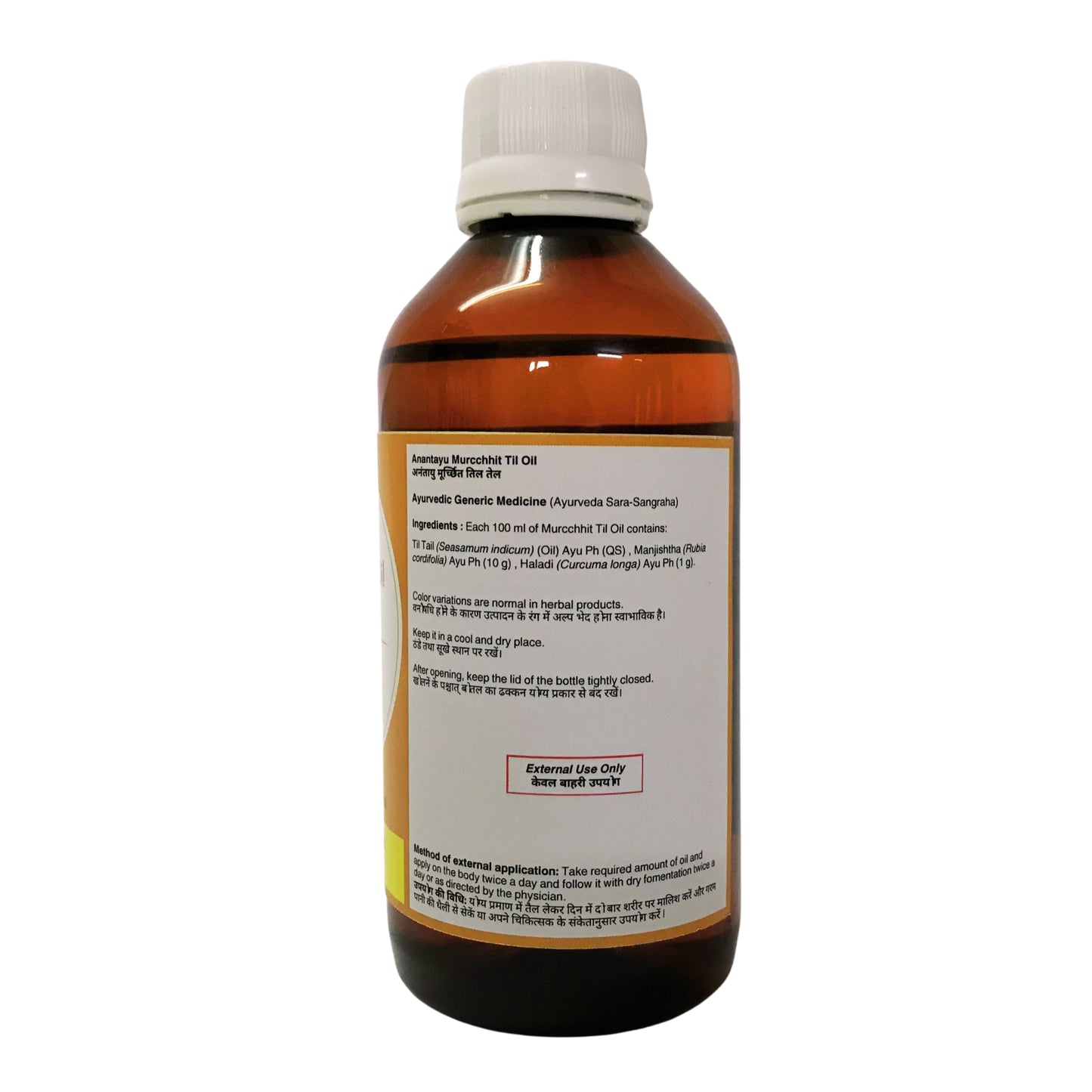Til Oil Murchhit | Medicated Sesame Oil | Ayurvedic Til Oil