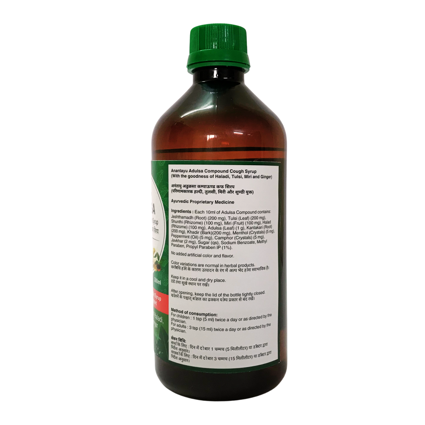 Adulsa Compound Ayurvedic Cough Syrup | With Power of Adulsa, Haldi and Tulsi | Non drowsy formula